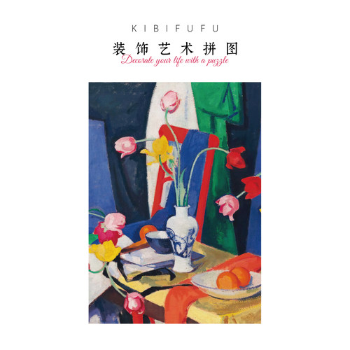 Kibifufu1000片丝绒郁金香拼图