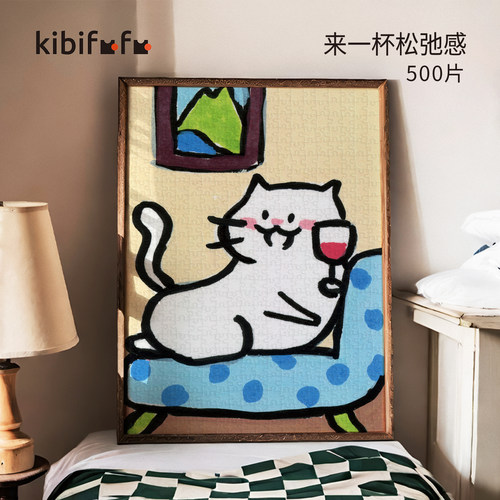 Kibifufu拼图500片高级大人解压玩具新款Drunk Momi来一杯松弛感