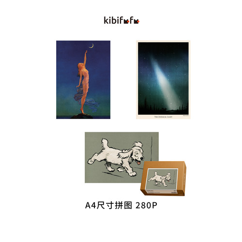 KibifufuA4星空复古油画拼图