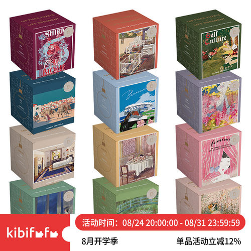 Kibifufu168P梵高风治愈拼图