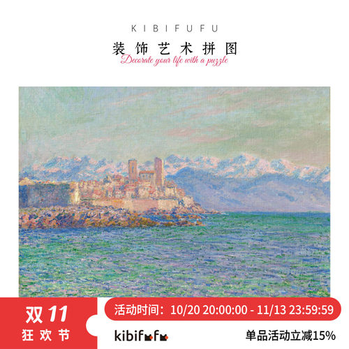 Kibifufu1000片丝绒拼图装饰画