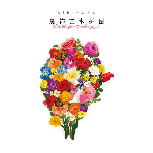 Kibifufu异形花束减压拼图520片