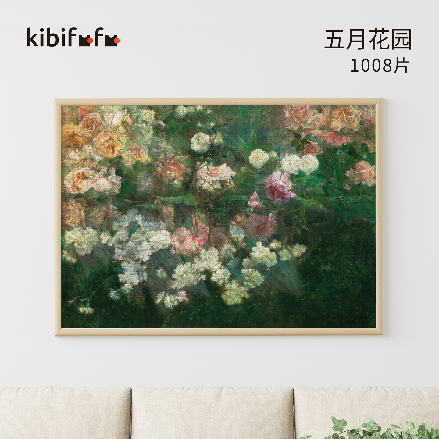 Kibifufu拼图1000片高级油画成人版益智拼图挂墙画具丝绒五月花园