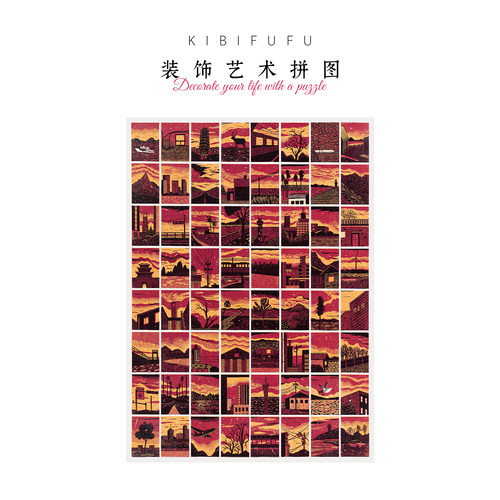 Kibifufu1008片晚霞减压拼图