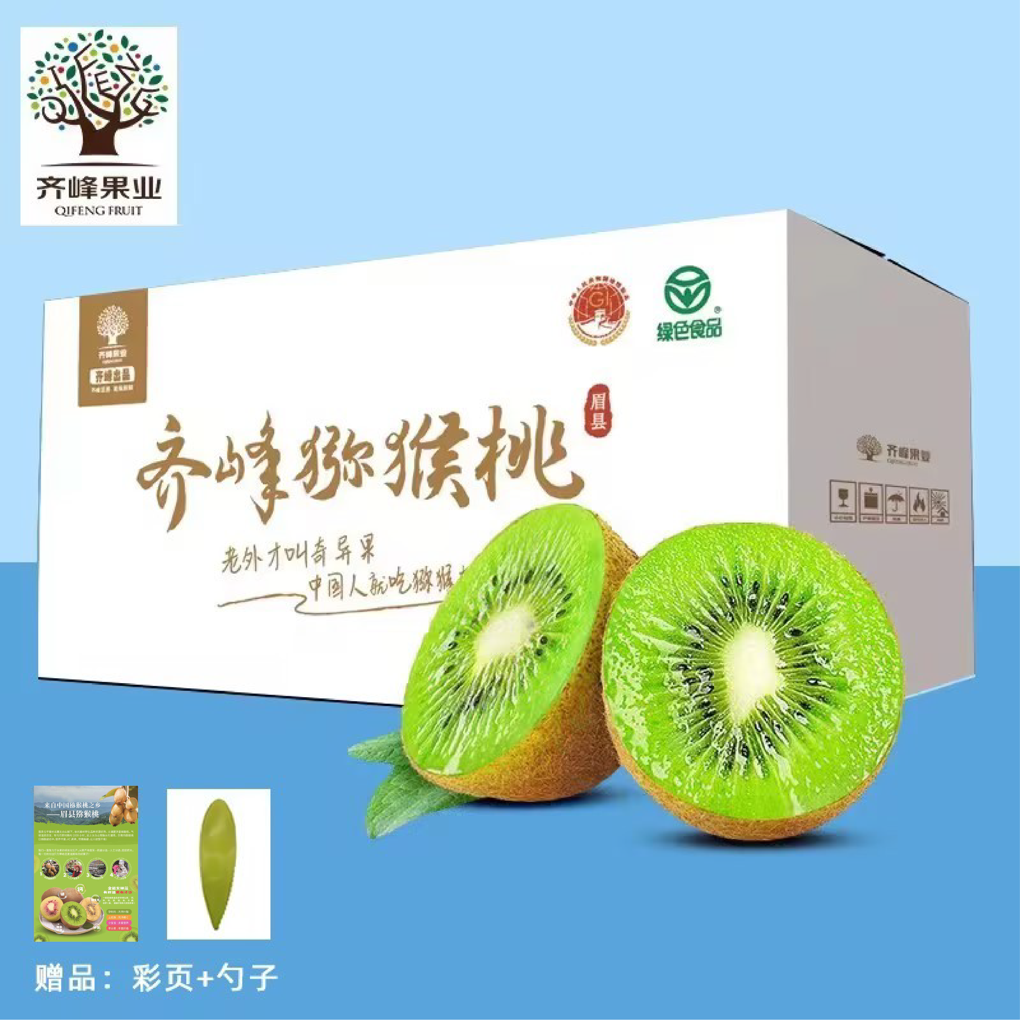 徐香陕西眉县现摘绿心猕猴桃包邮
