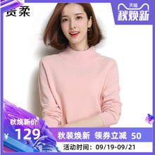 贵柔2018新款羊毛衫女短款打底衫女秋冬针织衫半高领薄款长袖毛衣