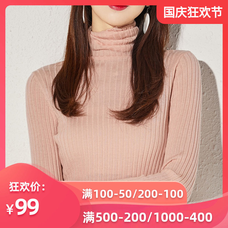 2020秋季新款纯羊毛高领毛衣女修身内搭纯色套头堆堆领针织打底衫