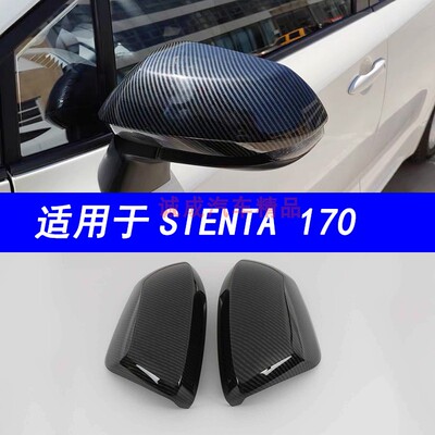 改装黑色后视镜盖