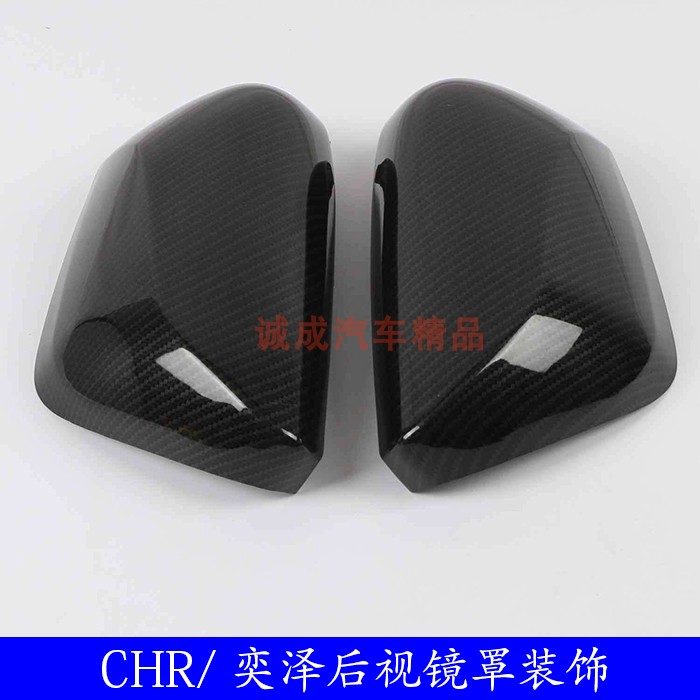 适用于丰田CHR奕泽后视镜壳碳纤黑倒车镜罩改装镜面外壳装饰防刮