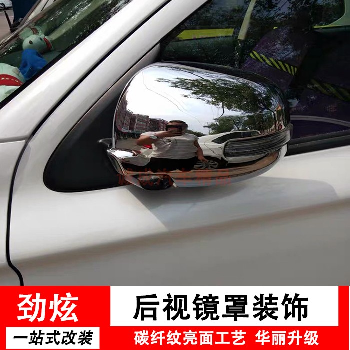 适用于10 11 12 13 14 15 16-21款三菱劲炫后视镜罩碳纤纹倒车镜
