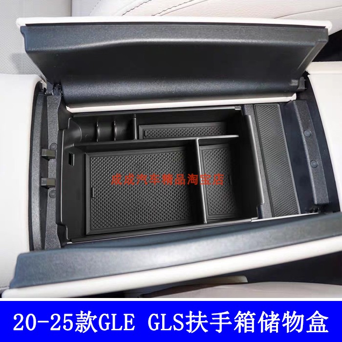 适用20-25款奔驰GLE350gls450扶手箱储物盒GLE450中间置物盒改装图片