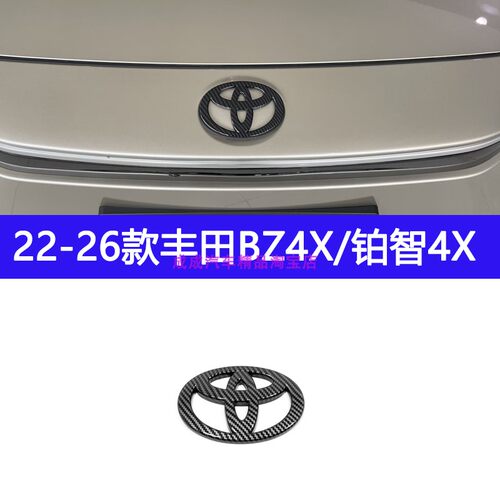 适用于丰田BZ4X铂智4x车头机盖标碳纤黑色外饰改装方向盘贴前后标