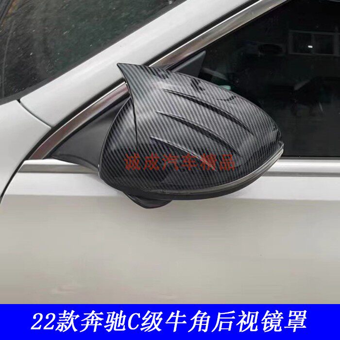 适用22款全新奔驰C级后视镜盖改装C260L c200l倒车镜罩装饰碳纤黑