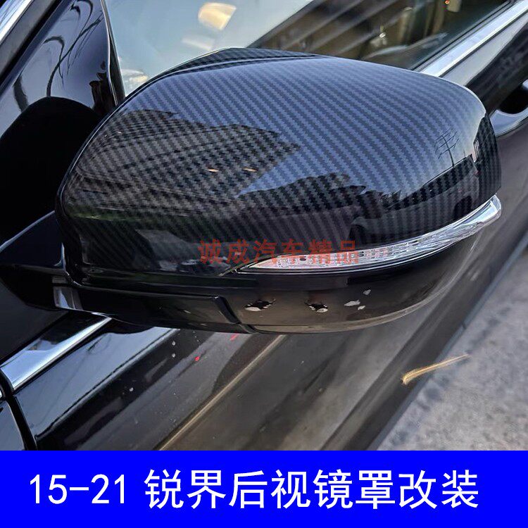 适用15 16 17 18 19 20 21款福特锐界后视镜罩改装碳纤倒车镜盖贴