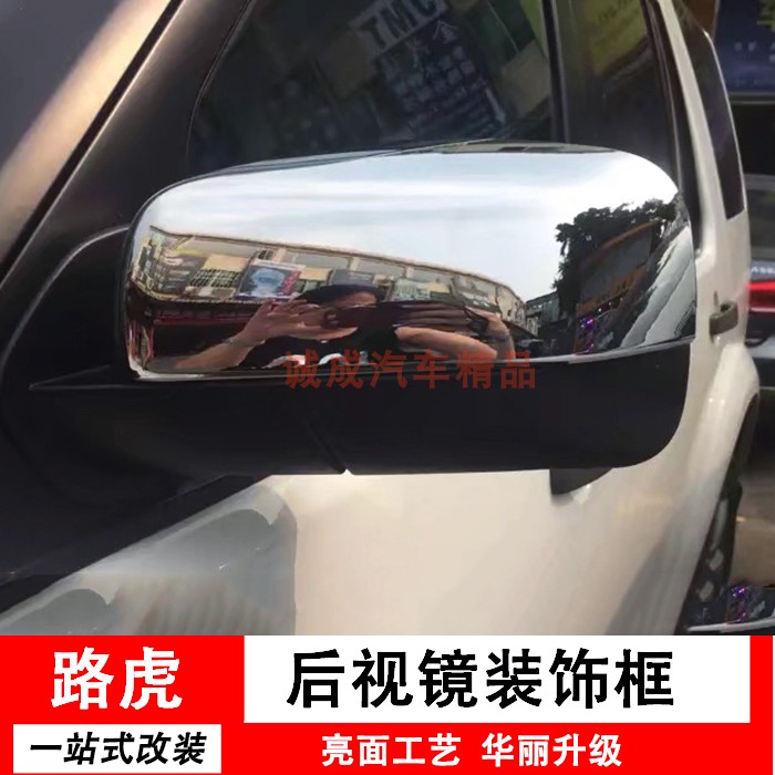 专用于路虎发现者3发现4改装后视镜罩亮条揽胜行政运动版倒车镜壳
