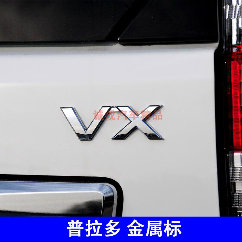 适用霸道改装车标贴VXL TXL VX V6普拉多尾门标字母标装饰件亮条