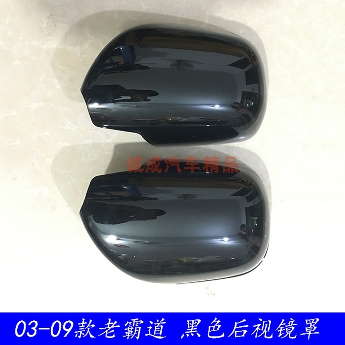 专用03-09款老霸道后视镜罩黑色改装lc120倒车镜盖黑武士装饰壳贴
