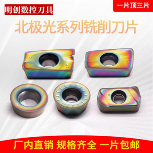 数控铣刀片APMT1135/1604刀粒LNMU0303/R5/R6高硬钢件不锈钢克星