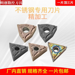 不锈钢专用外圆桃形三角形数控车刀片WNMG080404-BF/TNMG160404BF