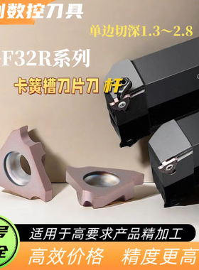 数控浅槽刀片TGF32R/L卡簧槽刀片KTGFR/KTGFL切槽刀杆刀粒0.5-3.0
