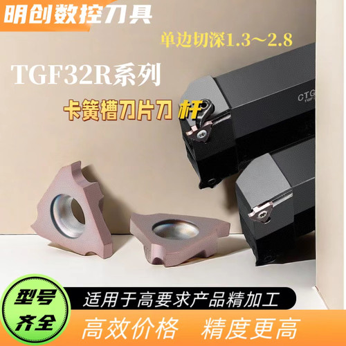 数控浅槽刀片TGF32R/L卡簧槽刀片KTGFR/KTGFL切槽刀杆刀粒0.5-3.0