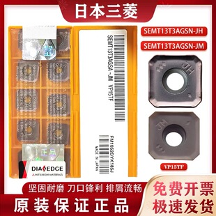 原装 JM四方形数控平面铣刀片VP15TF不锈钢 进口三菱SEMT13T3AGSN