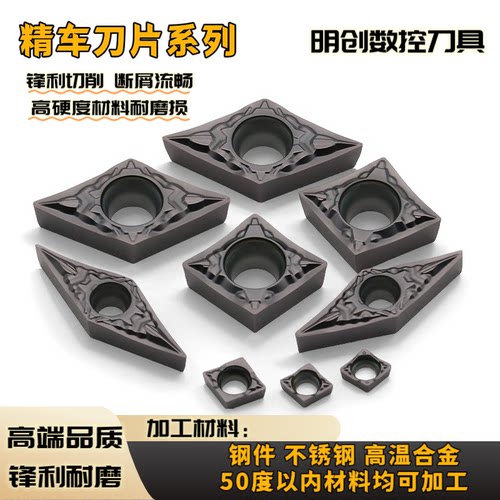 东芝槽型数控走心机刀片不锈钢铸铁外圆精车刀粒CCGT03X102-JS