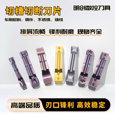 切槽切断割刀刀片数控车床外圆内孔双头合金刀粒MGMN123456-MGJ