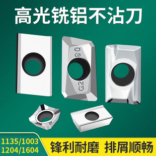 高光镜面铝用铣刀片APKT1604数控铝用刀粒1135R4R5R6圆刀片铜铝