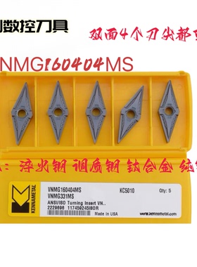 进口肯纳数控刀片35度菱形VNMG160402MS/MP淬火钢KC5010钛合金
