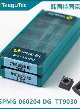 特固克数控U钻刀片SPMG060204-DG暴力钻刀粒TT9030深孔钻头不锈钢