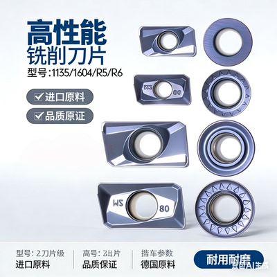 数控铣刀片APMT1135铣床1604开粗R6硬质合金圆形刀粒头R5铸铁专用