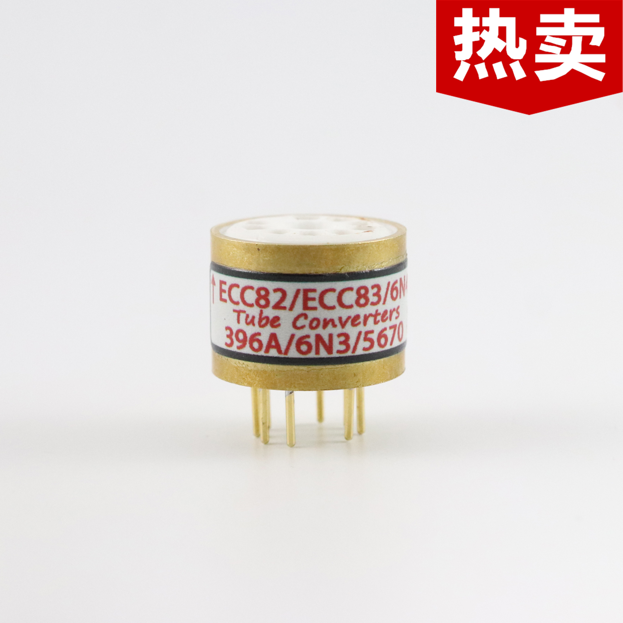 高级定制 ECC82/ECC83/6N4转396A/6N3/5670 电子管镀金转换座