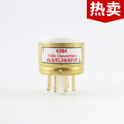 高级定制6384转6L6/EL34转换座