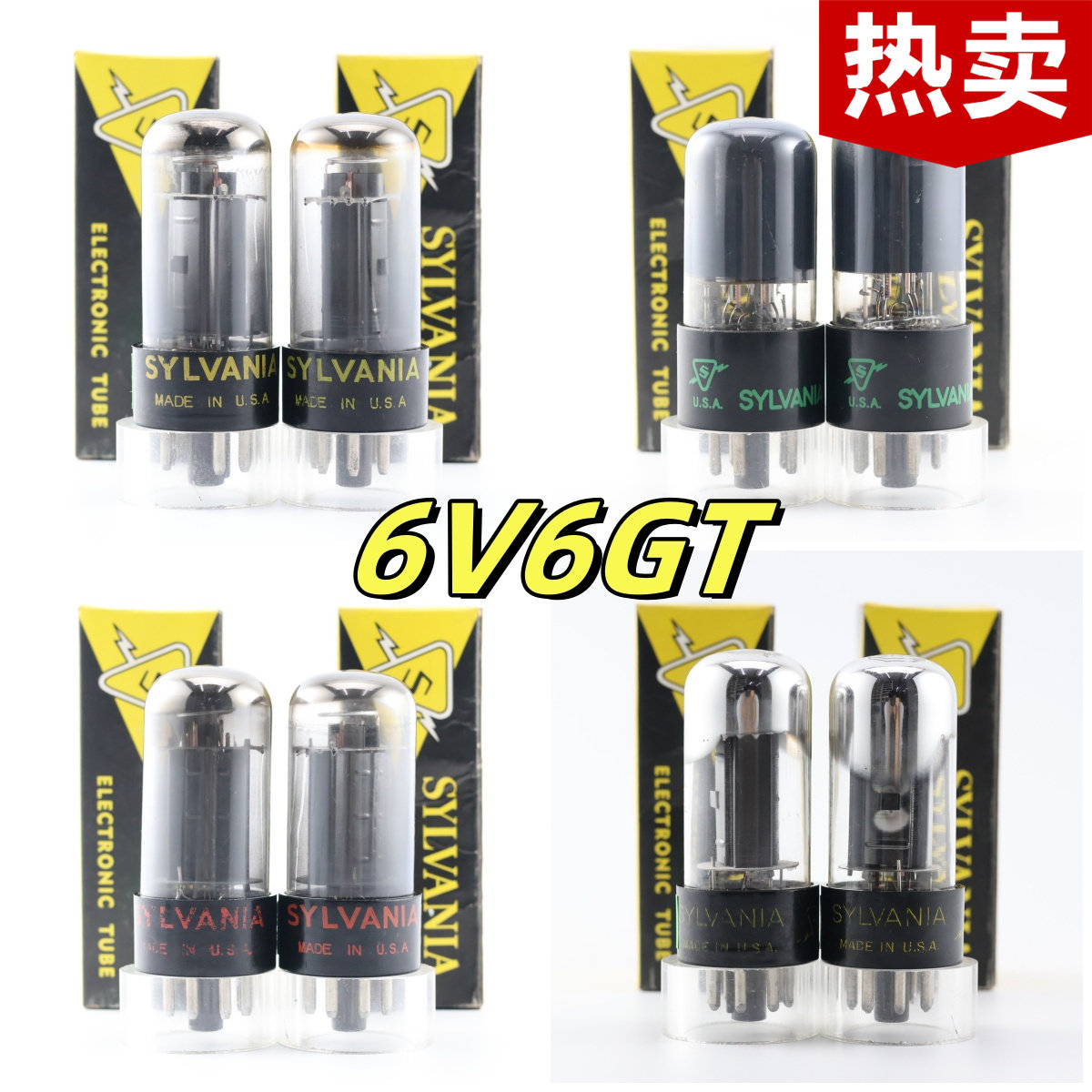 喜万年6V6GT/6F6/6K6/6P6P电子管