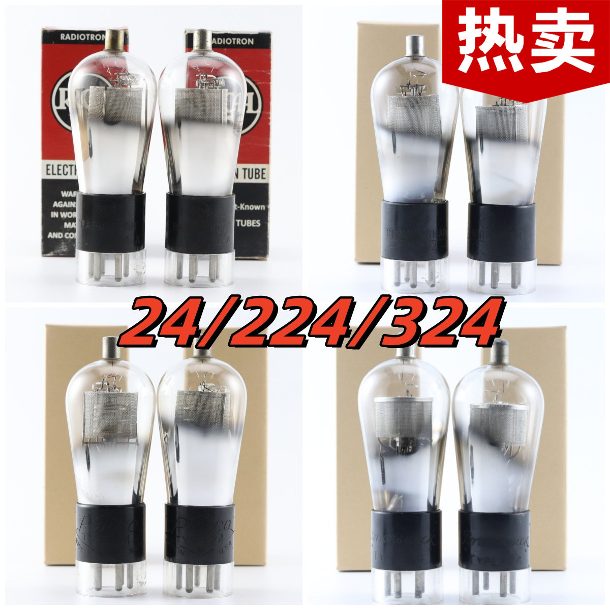 24/224/324/124马蹄环电子管