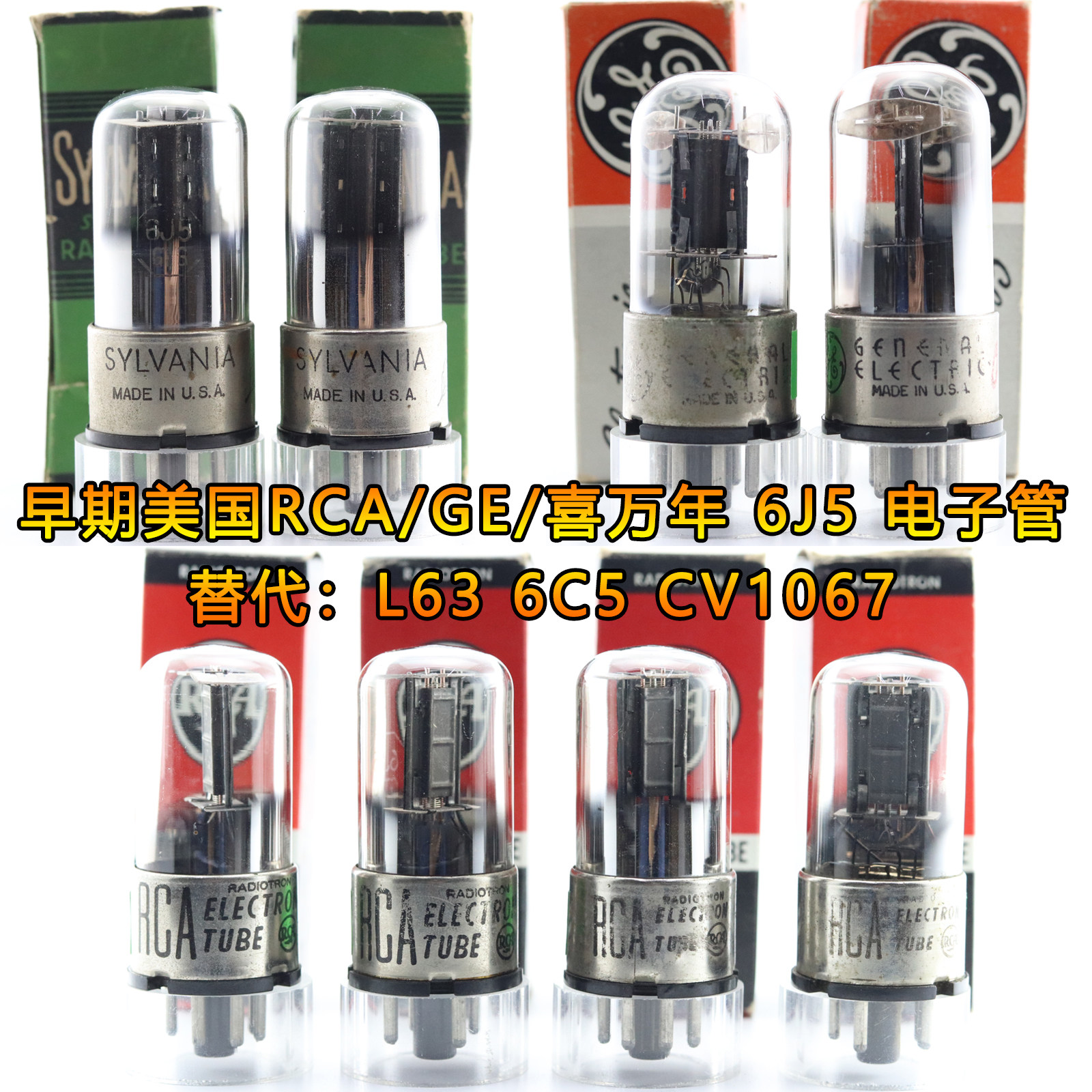 全新早期原盒RCA喜万年GE 6J5G/L63/CV1067/6C5P/方D环6J5电子管