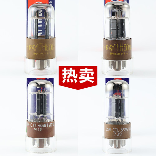 全新雷神/天梭云顶棕座电子管