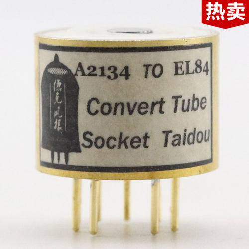 高级定制CV2179/A2134转换座