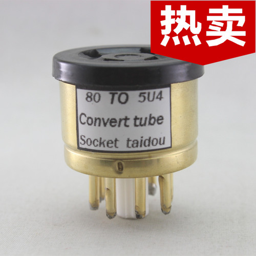 高级定制 80转5U4G/5R4G/5Z4P/5Z3P转换座 电子管镀金转换座