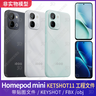 IQOOZ11X手机3D模型三维渲染工程C4D素材源文件KEYSHOT渲染