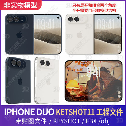 适用iPhone Duo 3D模型三维苹果17源文件手机KEYSHOT11渲染FBXOBJ