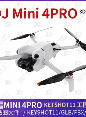 大疆DJIMINI4PRO 3D模型三维无人机模型无人机KEYSHOT渲染C4D玛雅