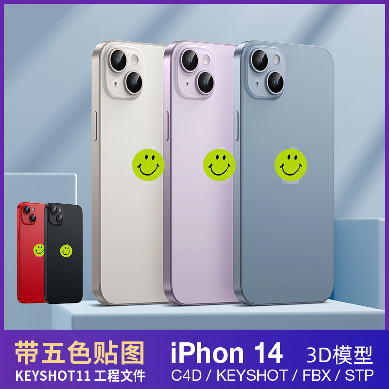 适用iphone14模型c4d素材源文件keyshot工程文件犀牛渲染文件手机