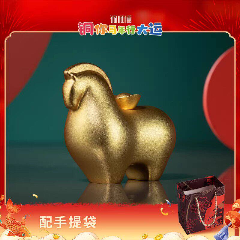 铜师傅《马上有钱》真金鎏镀马摆件 家居装饰品 马年生肖吉祥物