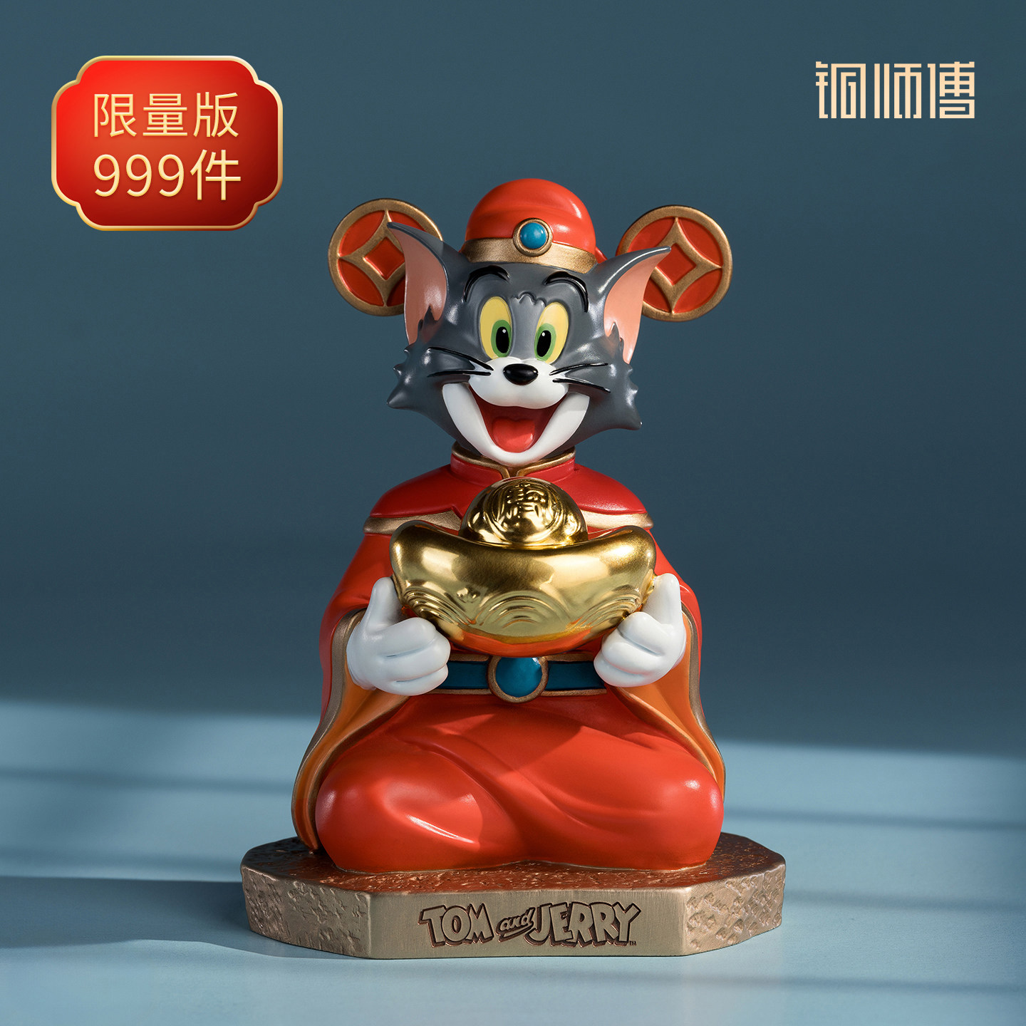 铜师傅 正版授权《猫和老鼠》AJ款 限量手办 桌面铜摆件 工艺品