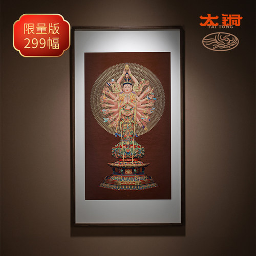 太铜《千手观音图》铜雕画