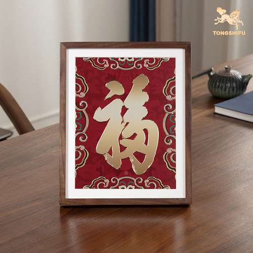 铜师傅《康熙福（桌面）》