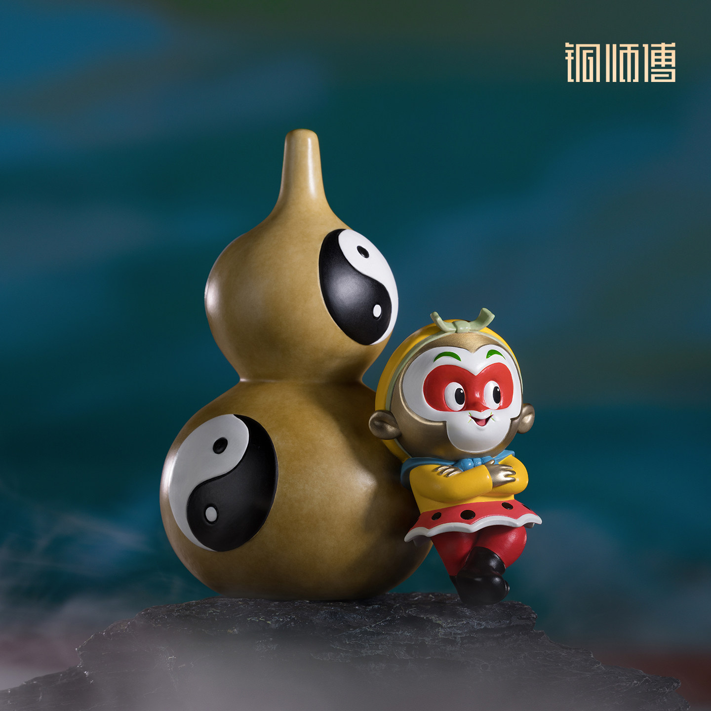 铜师傅《大闹天宫之悟空戏葫》正版授权 孙悟空齐天大圣铜摆件