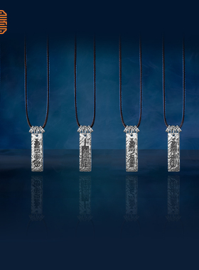 玺匠金铺《武当联名问道》吊坠